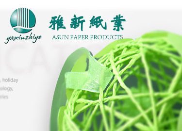 雅新紙業